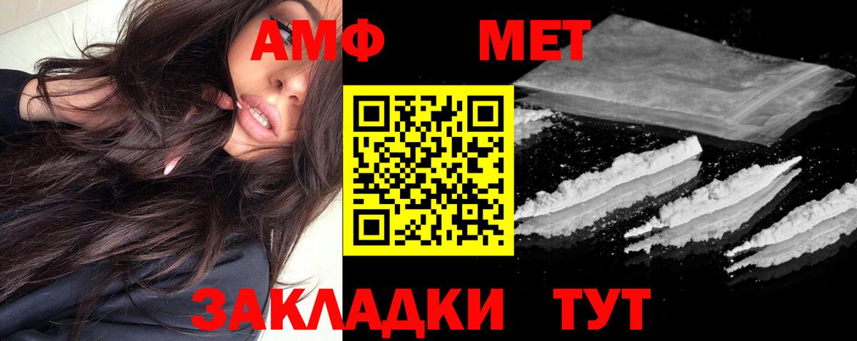 Amphetamine VHQ Новороссийск