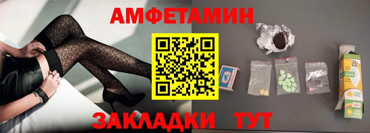 АМФ 97%  Вход с VPN  Амфетамин  Новороссийск 