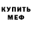 Метамфетамин мет Sere_one
