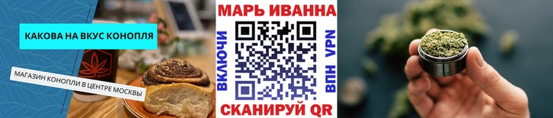 Cannafood марихуана где купить наркоту Новороссийск