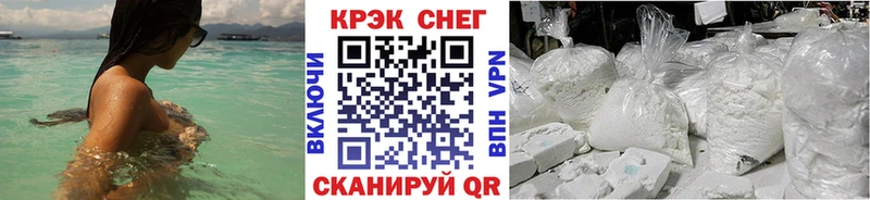Cocaine 99%  наркотики  kraken онион  Новороссийск 