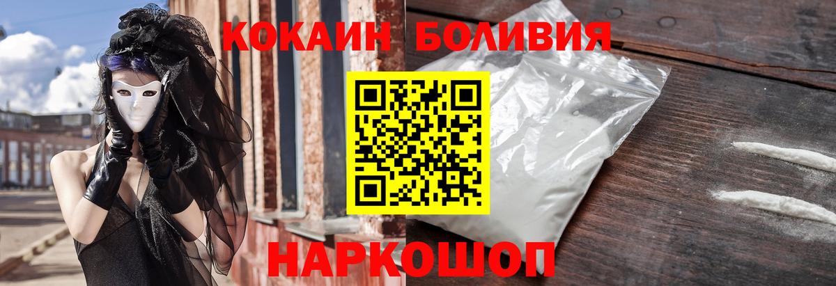 COCAIN  Вход с VPN  Новороссийск  COCAIN 99% 