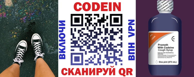 Codein Purple Drank  цены наркотик  Новороссийск 