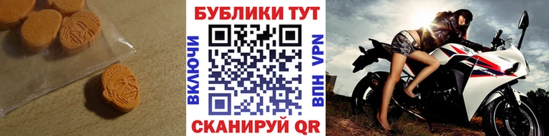 Экстази 99%  Новороссийск 