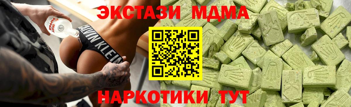 Новороссийск  Ecstasy  Экстази mix  Вход с VPN  ЭКСТАЗИ louis Vuitton 