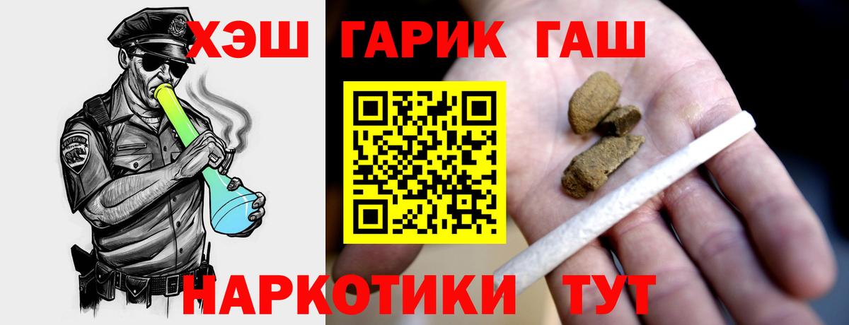 ГАШИШ  ГАШ Premium  Вход с VPN  ГАШ гарик  Новороссийск 