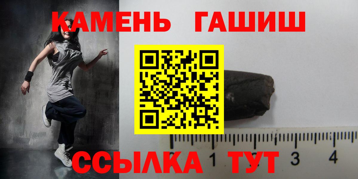 Гашиш гарик Новороссийск