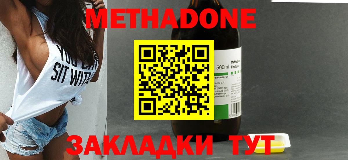 МЕТАДОН мёд Новороссийск