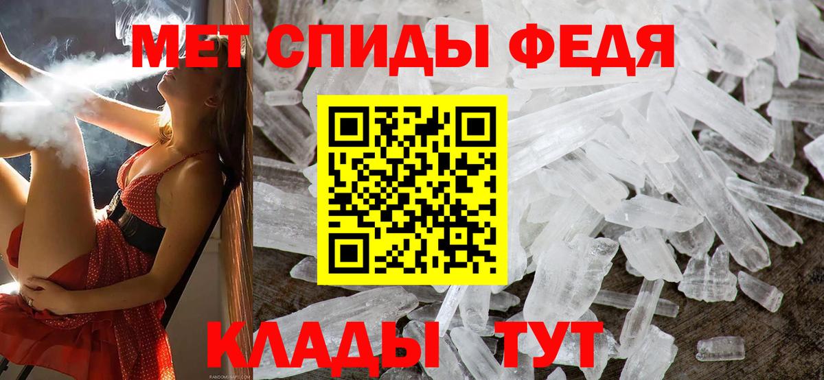 Первитин кристалл Новороссийск