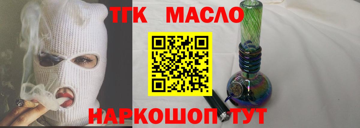 ТГК вейп Новороссийск