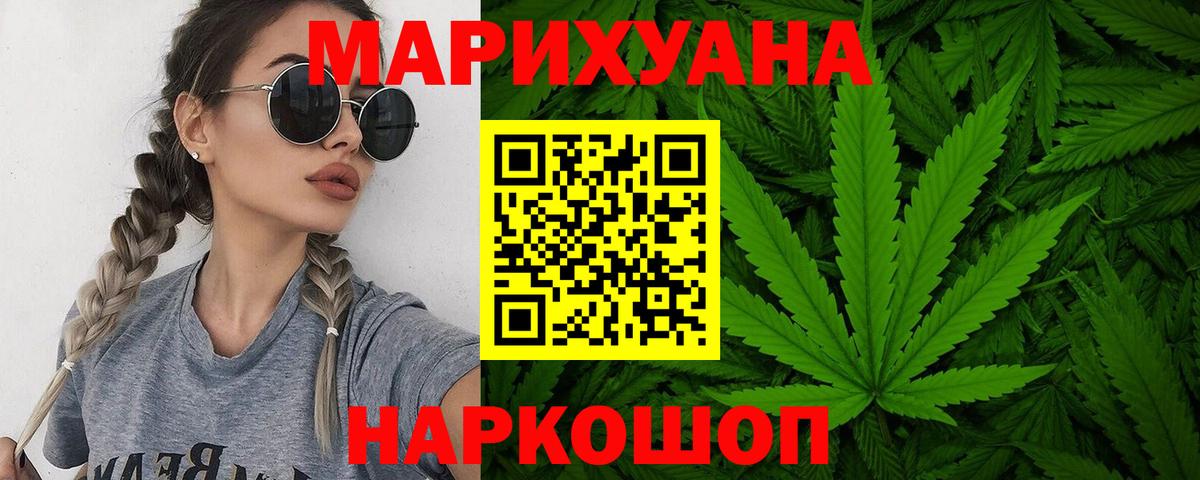 Бошки марихуана индика  Бошки Шишки Bruce Banner  Канабис THC 21%  Вход с VPN  Новороссийск 